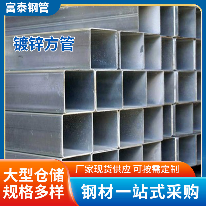60*60 镀锌方钢管大小口径建筑热镀锌方管无锡厂家现货批发