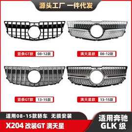中网;大包围;车身及附件