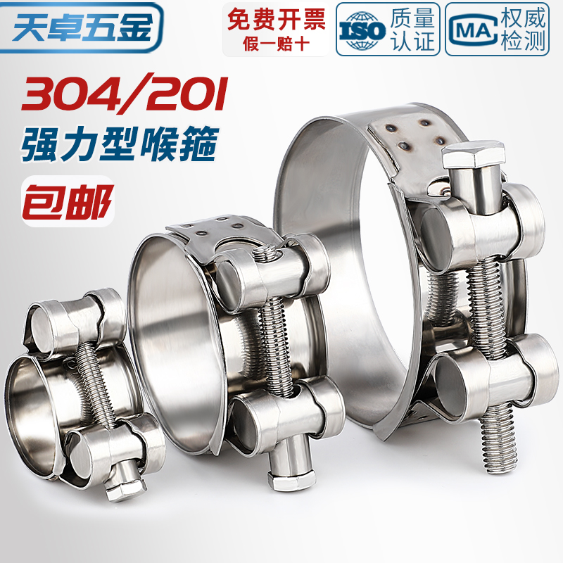 304/201不锈钢型喉箍欧式单头抱箍加厚管箍加宽管卡卡箍卡子