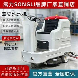 堆高车;叉车;洗地机