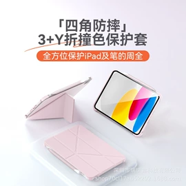iPad保护套;平板电脑配件;平板电脑配件