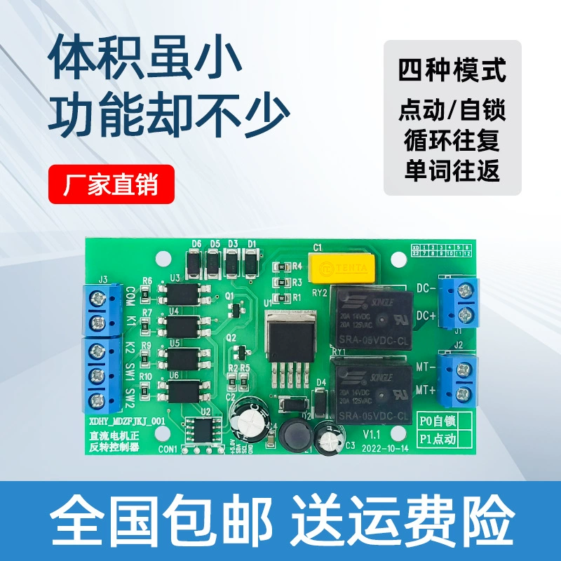 Двигатель, контроллер, модуль, реле, 6V12AH, 12v, 24v