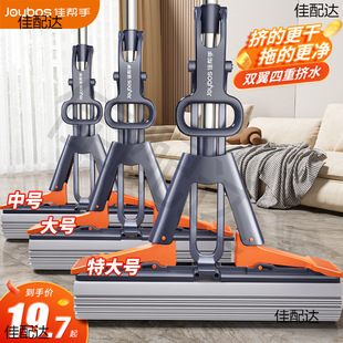 Good Helper Sponge Mop Hand-Free Washing Lazy Floor Mop Rubber Cotton Mop Household One-Mop Clean Dry and Wet Dual-Use