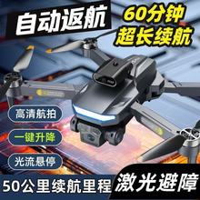 无人机自动避障成人专业8K高清航拍遥控飞机男孩玩具长续航飞行器