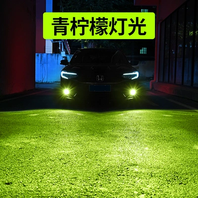 H11 H79006 9005 H4 Lemon – Fog lamp