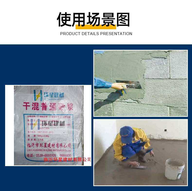 临沂市环星建材有限公司-详情-g_06