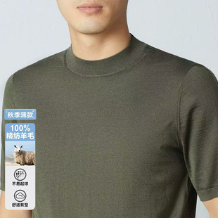 Machine Washable Sweater Ultra-Fine Merino Spring and Summer Short-Sleeved Cardigan Men's Half-Sleeved Wool Half Turtleneck T-Shirt Top