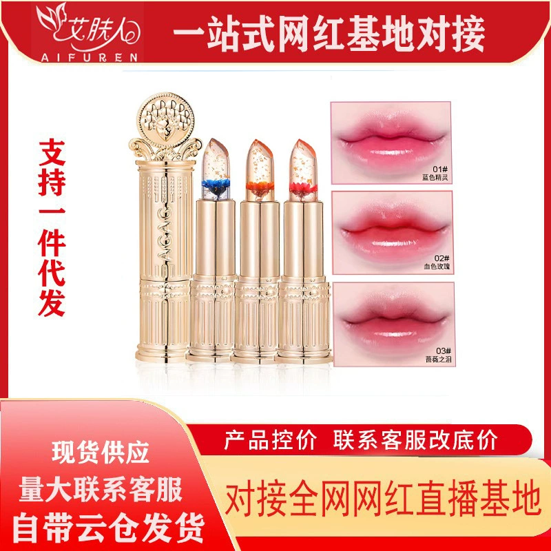 Губная помада AGAG с цветком, меняющая цвет, губы, теплый прозрачный Желейный цветок, губная помада, антипригарная чашка, не выцветающие, стойкие волосы