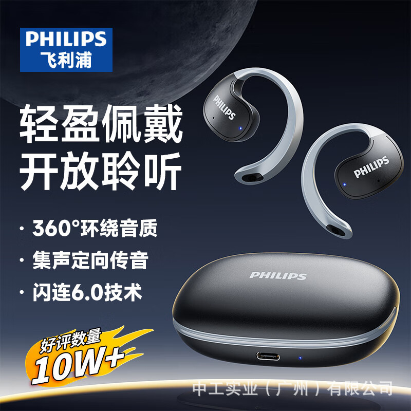 フィリップスbluetoothイヤホン骨伝導真無線耳掛け式運動ランニングステップ航続騒音低減TAT2708|undefined