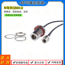 RFͬ�S�B����Nĸ�DQMA��NKY ���L���D�Ӿ�����15CM����RG174