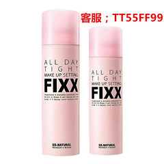、韓国FIXX化粧スプレー. 化粧をしないで持っています。