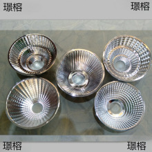 d反光杯 cob光学塑料反光杯 筒灯反光杯 天花灯反光杯