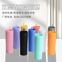 メーカー卸売りクロスボーダー16オンス二重プラスチックカップ高颜値大容量直筒冷飲随手カップ女性ストローカップ