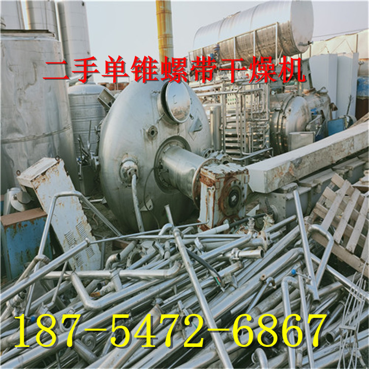 二手锥形螺带真空混合干燥机、内加热锥形螺带真空混合干燥机