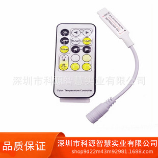 15 key mini RF wireless radio frequency controller dual color temperature led strip light strip controller led dimmer