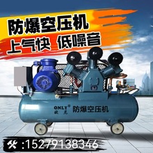 全无油防爆空压机BT4空气压缩机CT4打气泵化工粉尘用8kg小型