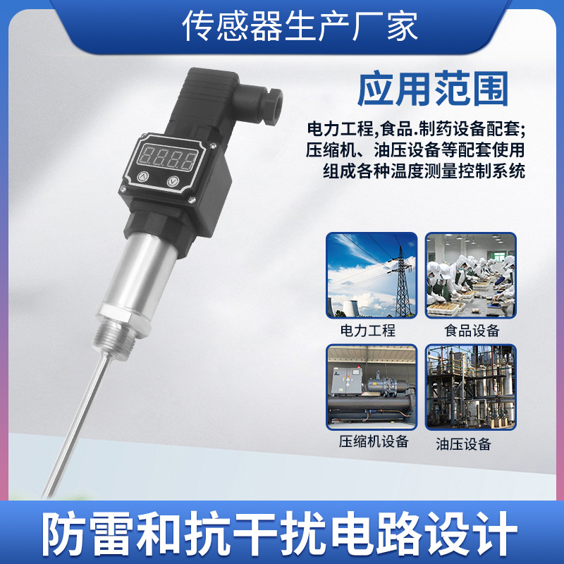 ¡��WZ-102����ʽһ�廯LED�����¶ȴ����� ������PT100�ȵ���