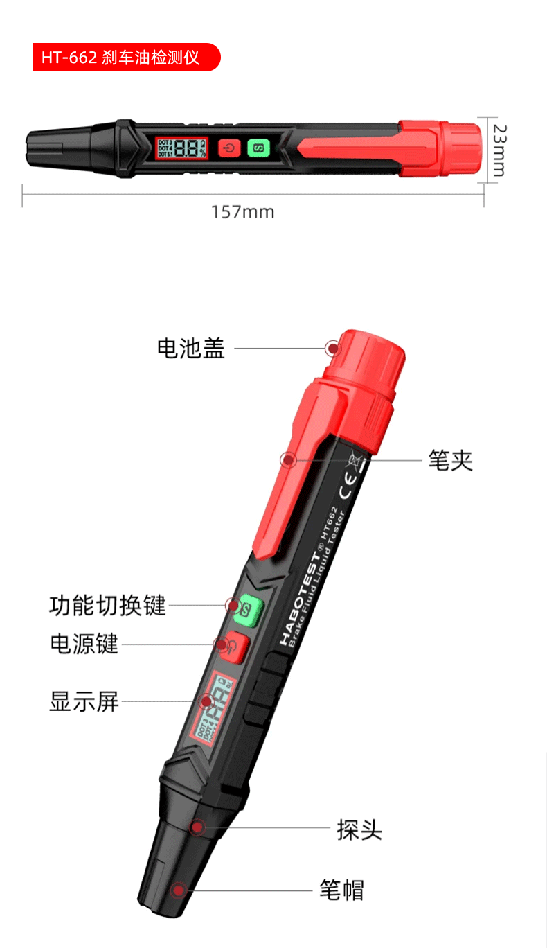 HABOTEST Brake Fluid Water Content Tester HT662/663/663L High-Precision Digital Display Auto Repair Tool