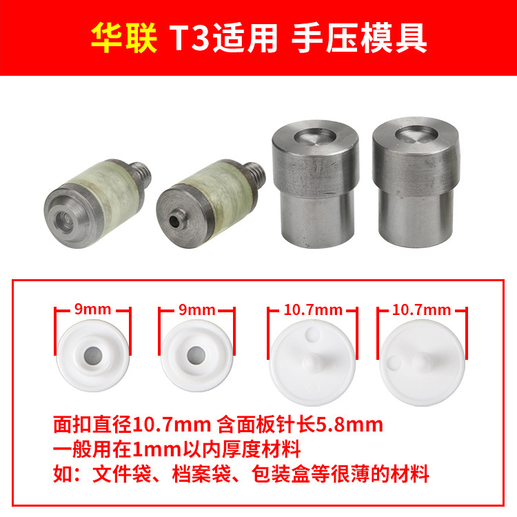 Molde de presión manual * T3 Hualian molde aplicable