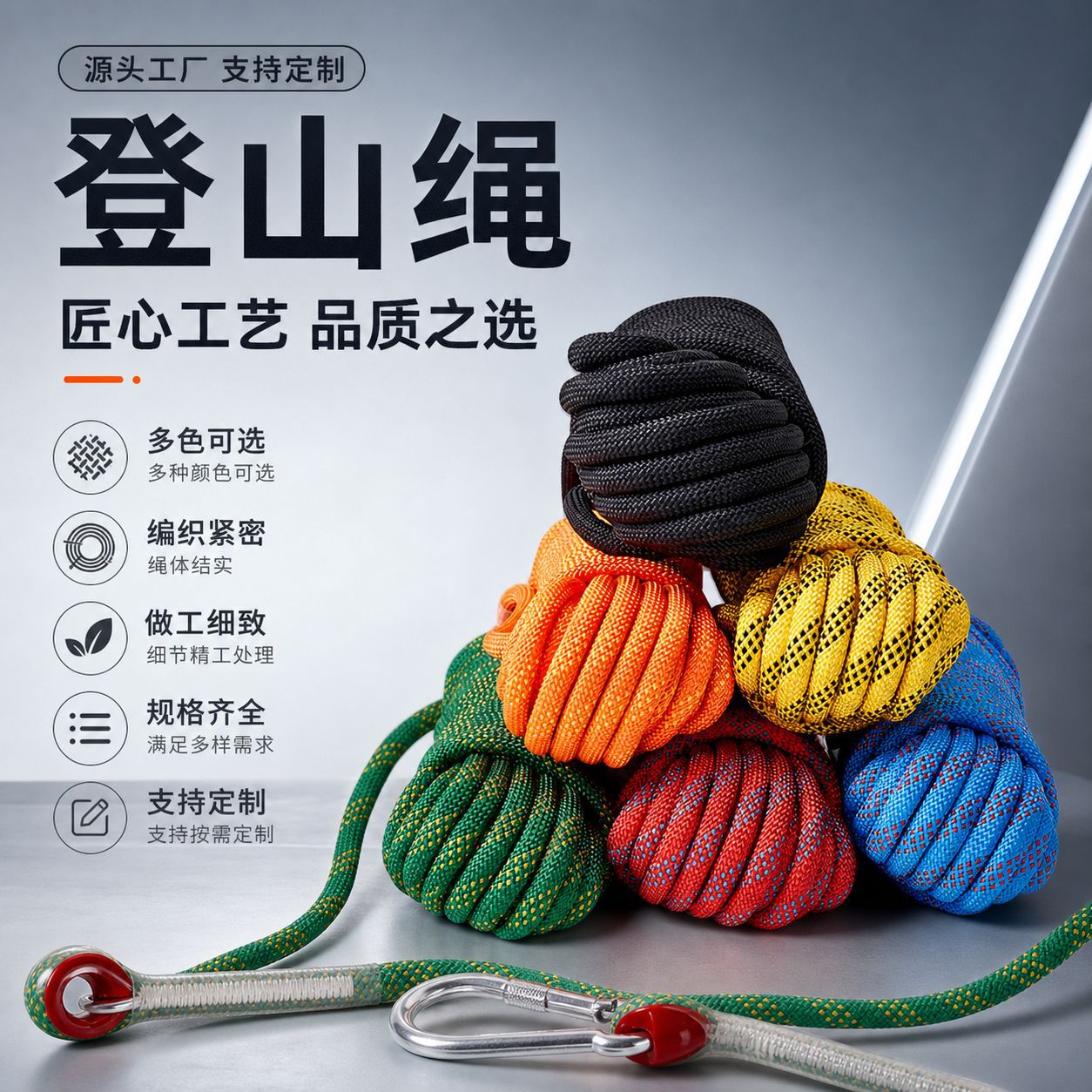 登山绳攀岩绳户外绳攀爬滑翔速降静力绳尼龙绳彩色涤纶编织捆绑