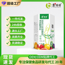复合果蔬酵素益生菌批发源头工厂嗨吃果蔬酵素粉益生菌固体饮料