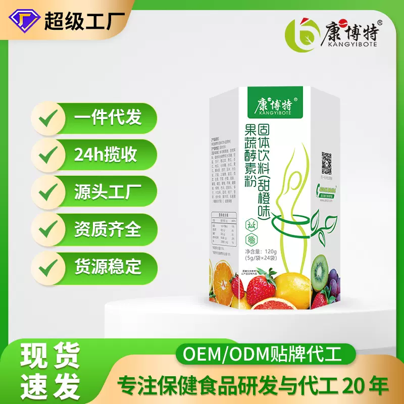 复合果蔬酵素益生菌批发源头工厂嗨吃果蔬酵素粉益生菌固体饮料