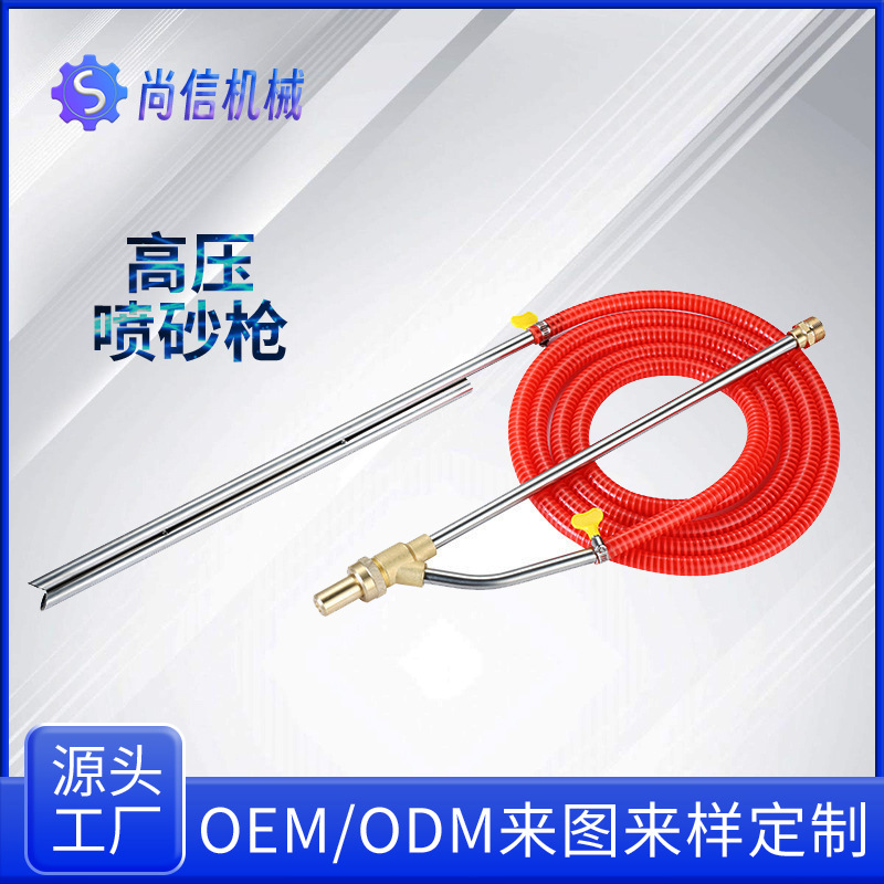 高压清洗机喷枪 工业级除锈喷砂枪陶瓷芯黄铜喷砂枪套装 跨境批发