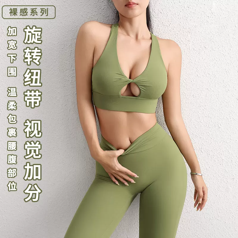 2024性感镂空瑜伽运动文胸美背运动内衣防震聚拢瑜伽背心健身内衣