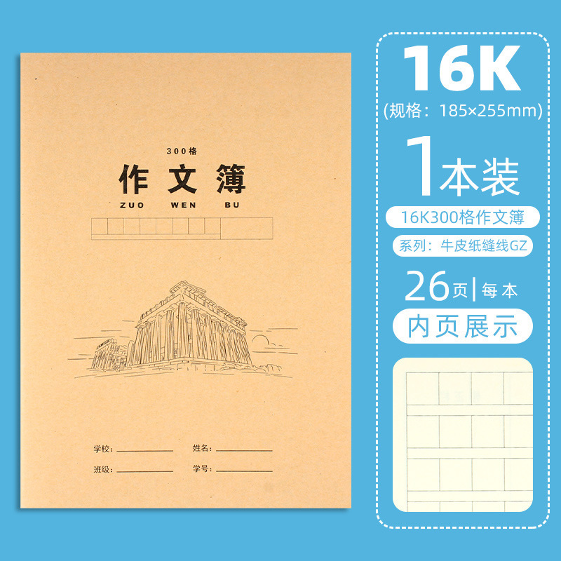 学生用ノート、牛革製、400方眼、作文用、3～4年生向け、目に優しい、16k方眼、単行、科目別ノート、英語ノート|undefined
