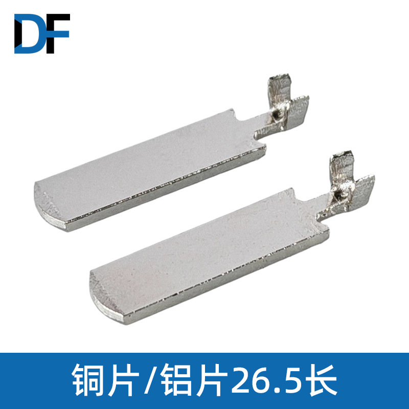 国标插座二孔电源插片纯铜电源线插头铝6.25*1.45总长26.5