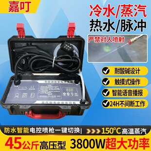 Multifunctional High Temperature and High Pressure Steam Cleaning Machine, Air Conditioner, Range Hood, Commercial Housekeeping Appliances, Intelligent Cleaning All-In-One Machine