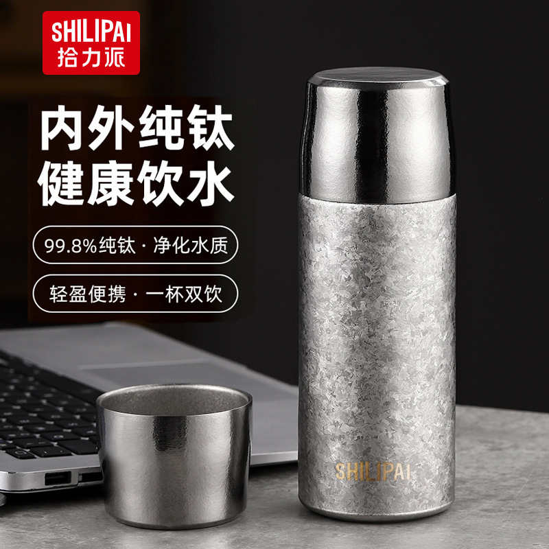 高端商务礼品纯钛Ti保温杯一杯两盖办公室钛杯焖茶杯保鲜养生水杯