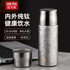 高端商務禮品純鈦Ti保溫杯一杯兩蓋辦公室鈦杯燜茶杯保鮮養生水杯