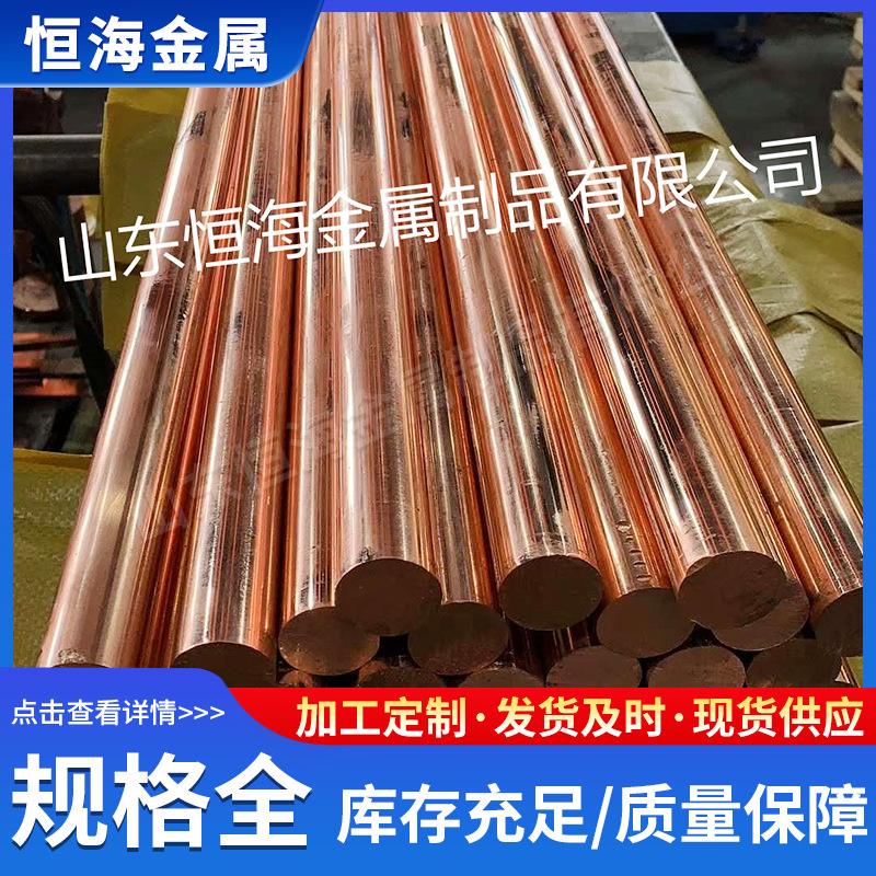 导电紫铜棒T2接地铜棒25mm 80mm 30mm现货销售150mm热轧铜圆棒