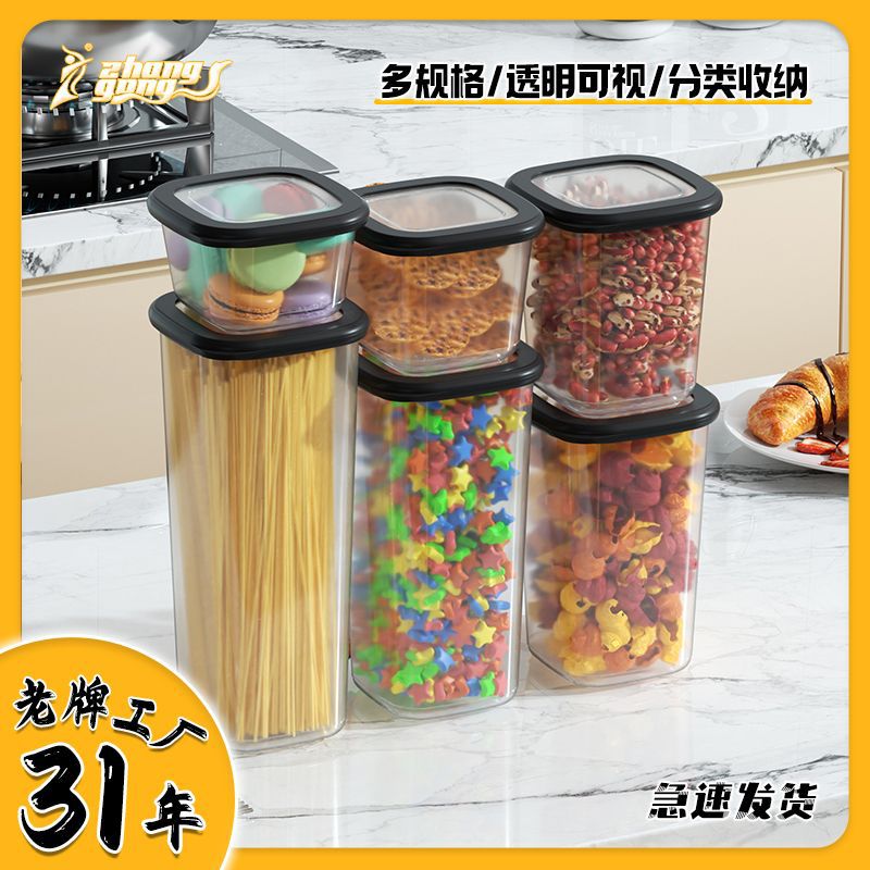 Multi-Set Food-Grade Transparent Storage Jars, Grain Sealed Jars, Kitchen Refrigerator Plastic Crisper Storage Boxes