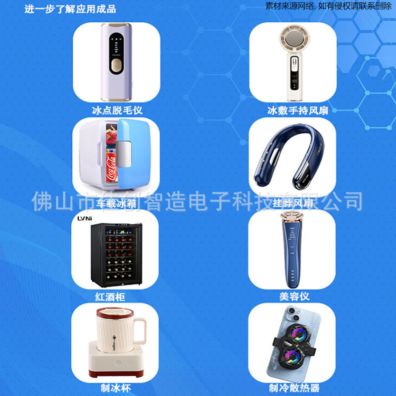 15*15*4-4902半导体制冷片手持风扇手机散热器挂脖超静音|undefined