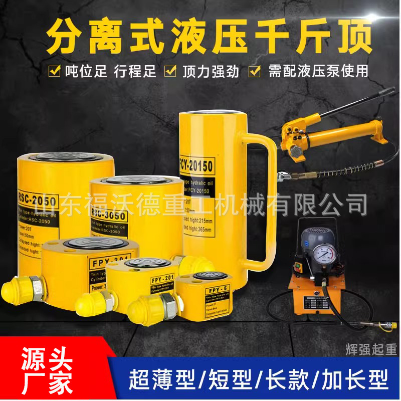 预应力张拉机公路桥梁高压千斤顶油泵锚索穿心式液压电动张拉机具