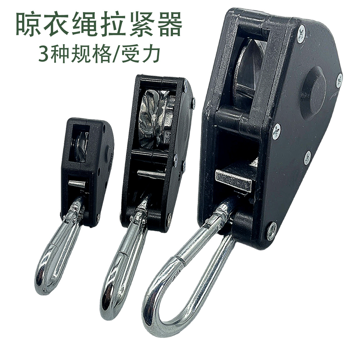 Suitable for a Variety of Diameter Ropes, Rope Tensioners, Clothesline Pulleys, Adjustable Rope Tensioners, Adjustable Lanyards
