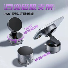国境を越えた新製品車の真空吸着多機能回転人気真空磁気携帯電話ホルダーテーブルキッチン用