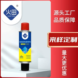 金属漆;金属清洗剂;绝缘漆