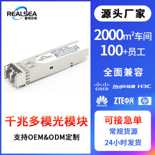 1.25g Fiber Optic Module Is Compatible with Cisco, Huawei and Other Switches, Sfp Optical Module, Optical Communication, Full Gigabit