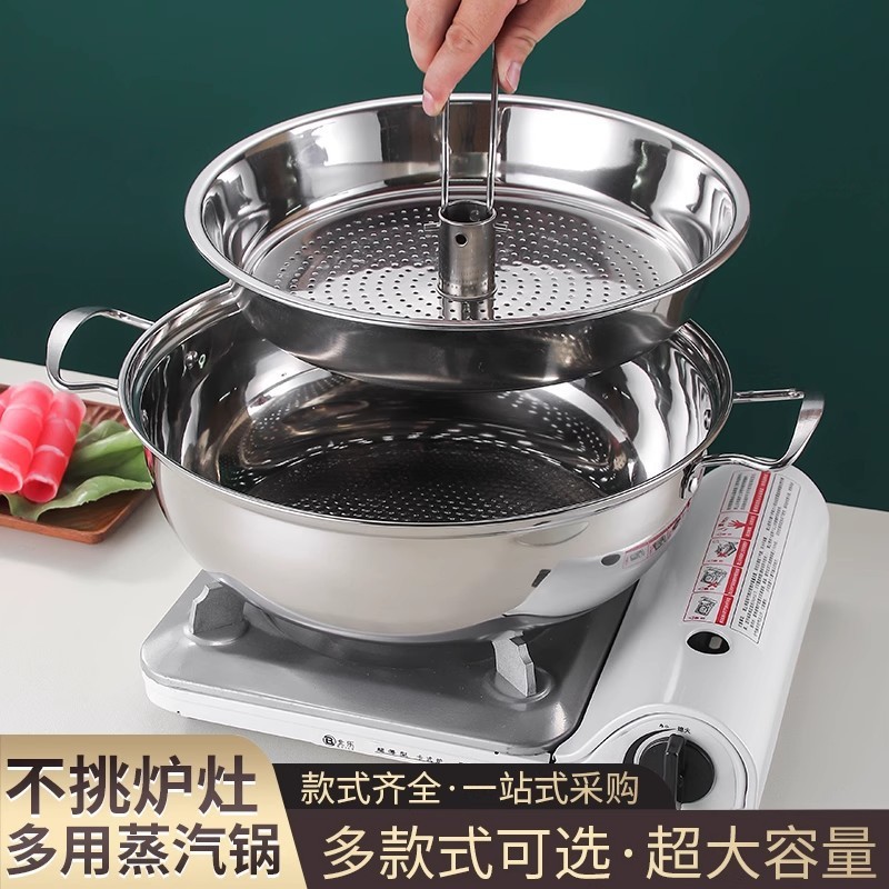 不锈钢桑拿锅海鲜蒸汽火锅多功能家用餐厅蒸锅商用燃气电磁炉带孔|undefined