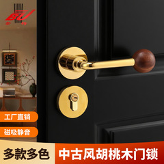 中古风胡桃木球室内门锁家用磁吸静音锁木门分体锁门把手卧室门锁