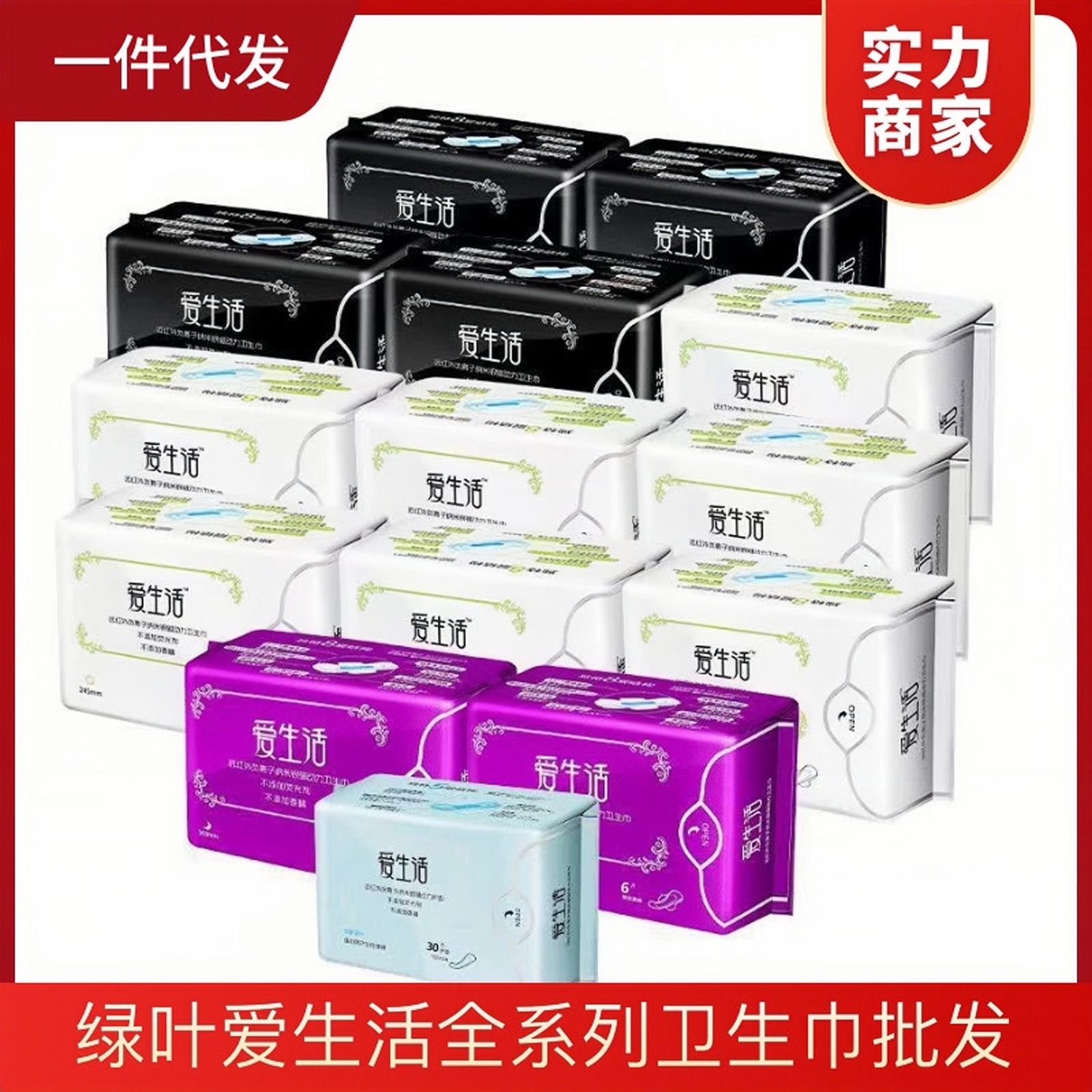 绿叶爱生活负离子棉柔卫生巾日用夜用护垫加长组合超薄透气无荧光