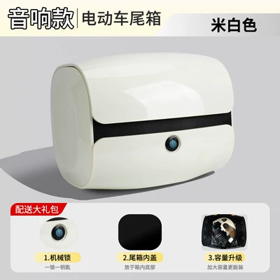 The Trunk of an Electric Vehicle Is Electric car tail box - single-tail-box-mechanical-lock-off-white-no-specifications