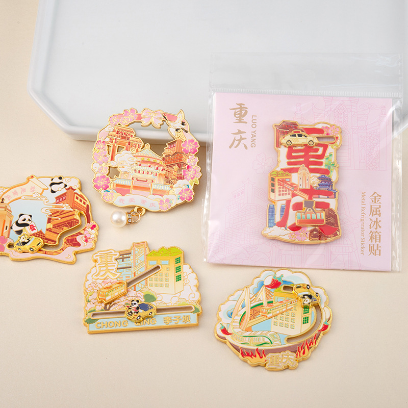 新款创意城市地标金属冰箱贴国风文创可滑动合金磁吸冰箱贴批发|undefined