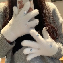 可爱星星毛绒手套女冬季甜妹防寒保暖五指毛线学生骑行白色手套