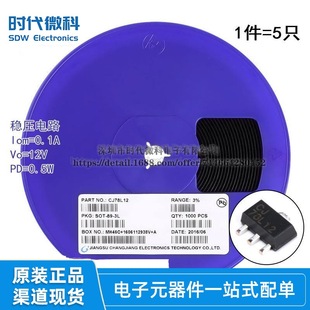 Original genuine goods CJ78L12 3% SOT-89 0.1A/12V/0.5W linear voltage regulator circuit chip 5 PCs