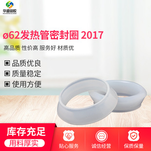 Thickened water heater sealing ring 62/63 heating tube sealing ring quick-heating small kitchen treasure electric heating tube rubber ring