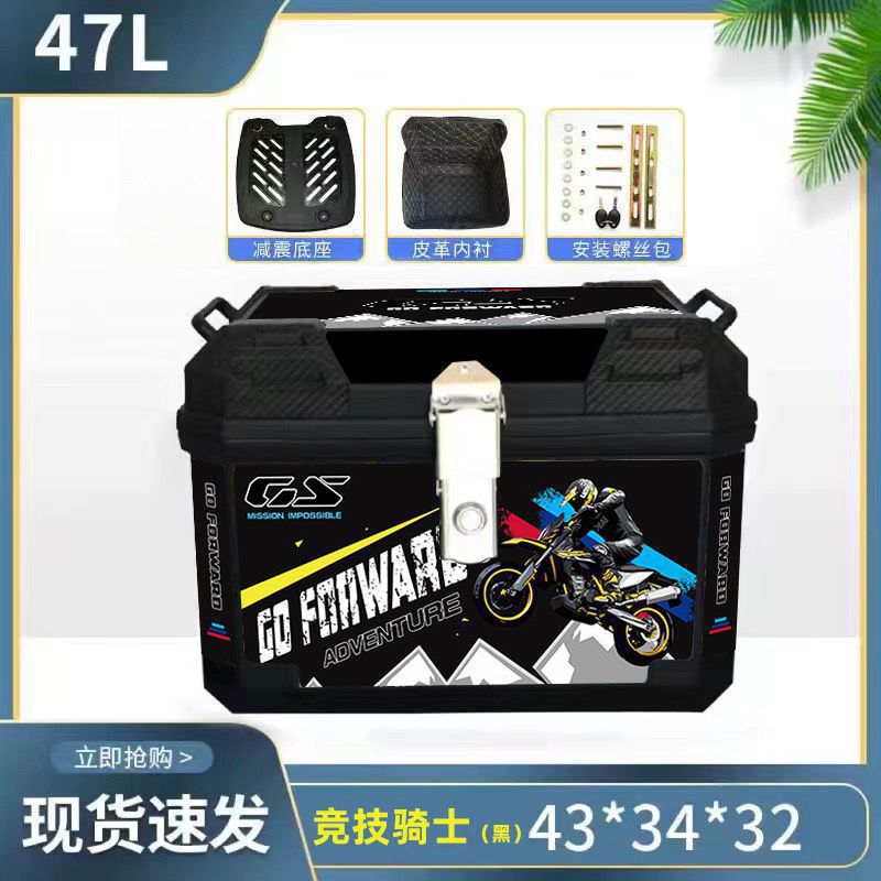 Caja de la cola de la motocicleta, maletero de gran capacidad, scooter de aleación de aluminio, coche eléctrico, caja de herramientas impermeable universal, extra grande